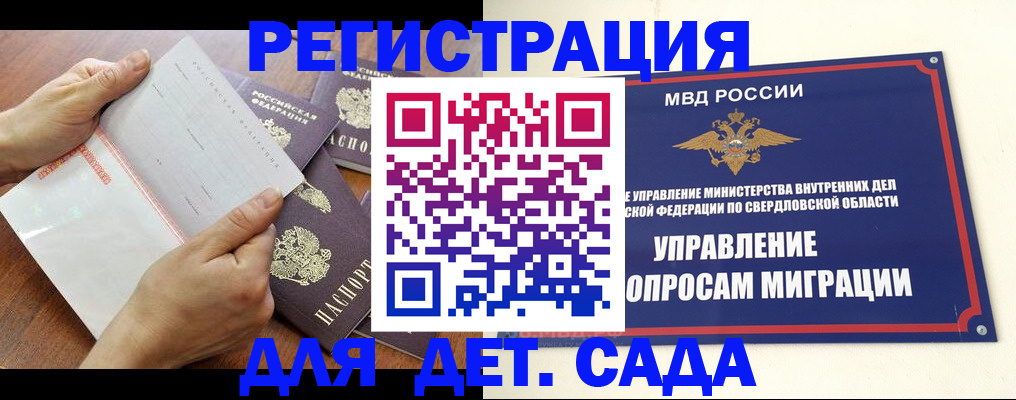 регистрация для дет. сада в Кирово-Чепецке