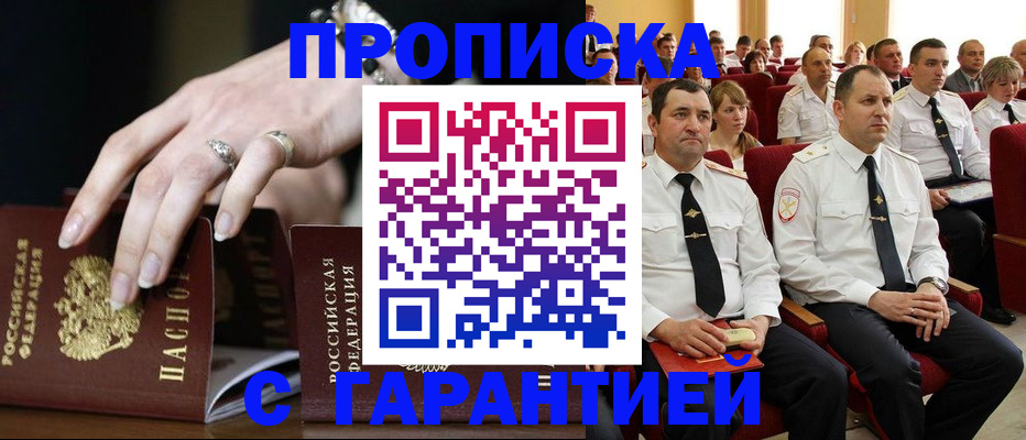 временная регистрация купить в Кирово-Чепецке