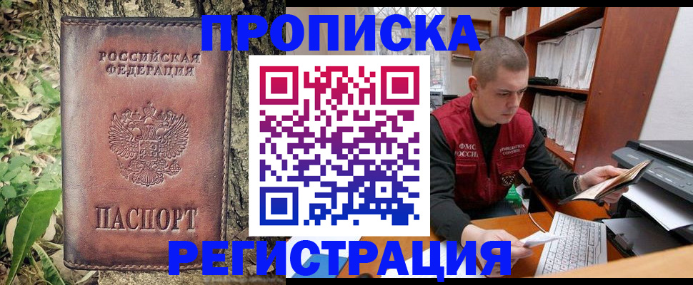 временная регистрация законно в Кирово-Чепецке