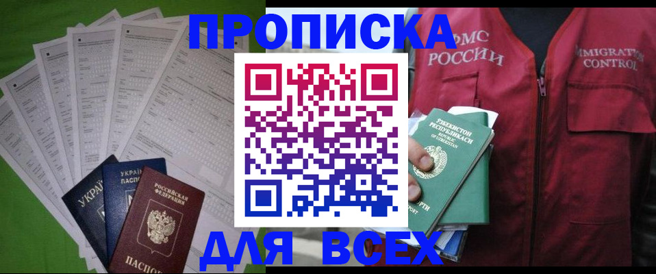 прописка паспорт в Кирово-Чепецке